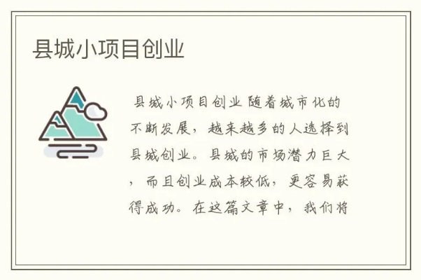 小县城创业直播项目命名指南及案例分析