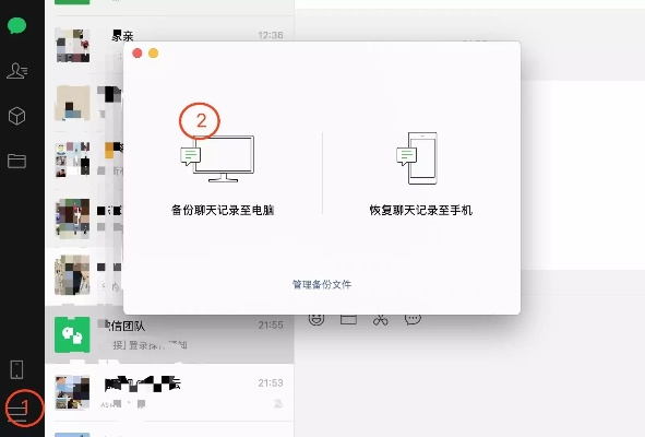 微信聊天记录已删除？别慌，教你几招找回！