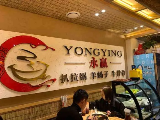 永赢扒拉锅加盟攻略，手把手教你如何成功加盟！