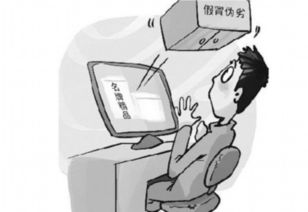 警惕！帮别人分期乐提现背后的危害，你了解多少？