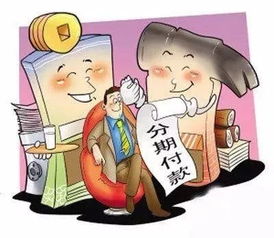 警惕！帮别人分期乐提现背后的危害，你了解多少？