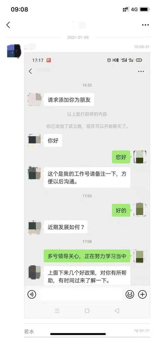揭秘网络黑手，如何遠程盜取別人QQ聊天记录？