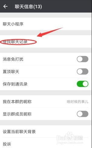 微信查历史聊天记录全攻略，轻松找回那些珍贵的回忆！