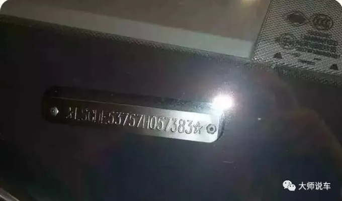 车架号看汽车品牌—揭秘车辆身份的秘密