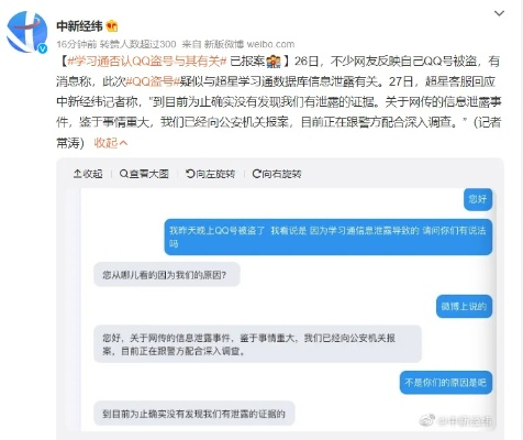 揭秘QQ聊天记录盗取真相，别让隐私泄露成为悲剧！