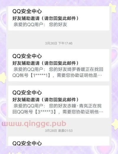揭秘QQ聊天记录盗取真相，别让隐私泄露成为悲剧！