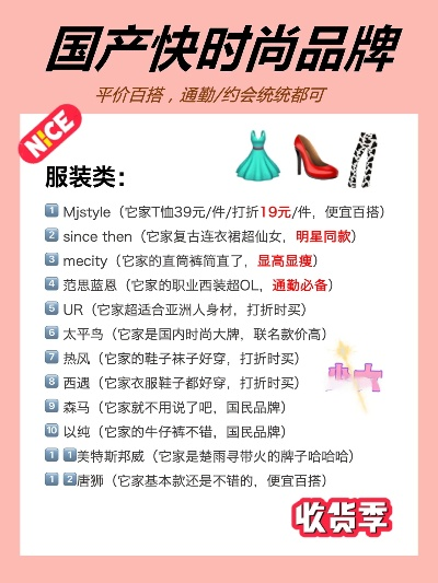 揭秘国产家居服品牌排行榜，你pick的是哪一款？