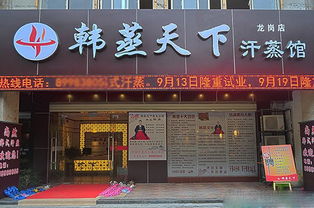 养生会馆加盟连锁攻略，手把手教你如何开启事业新篇章