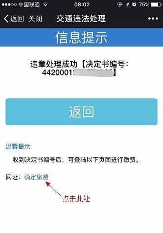 抚州人注意啦！揭秘微信分付在抚州的那些事儿