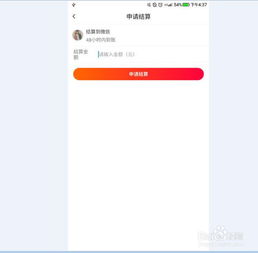 揭秘抖音月付提现套现攻略，轻松套出你的小金库