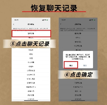 如何恢复被删除的历史聊天记录？全方位攻略大揭秘！