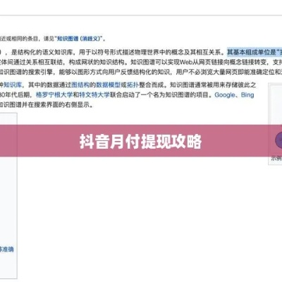揭秘抖音月付提现攻略，轻松帮人代提，月入不是梦！