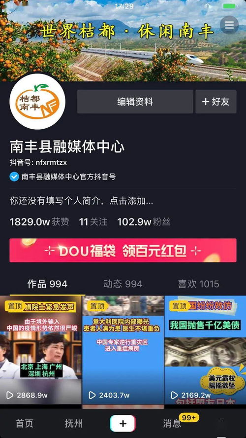 抚州套出来抖音月付，轻松享受短视频乐趣！