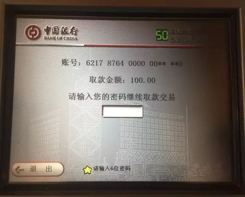 公积金卡ATM机取现限额详解