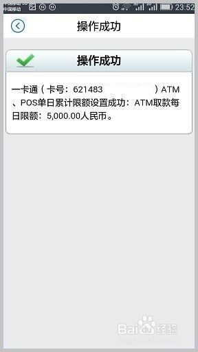 公积金卡ATM机取现限额详解