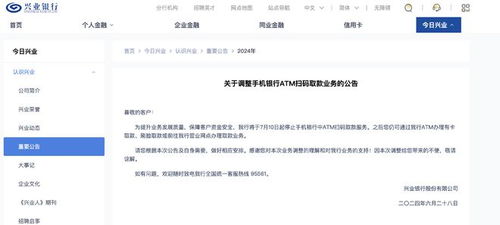 公积金卡ATM机取现限额详解