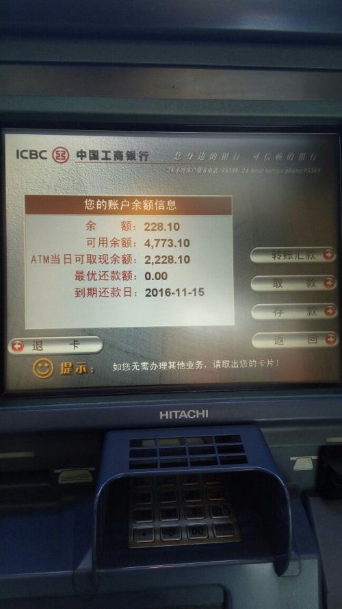 公积金卡ATM机取现限额详解