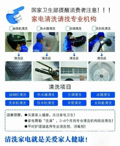 罗湖家电清洗品牌选择指南