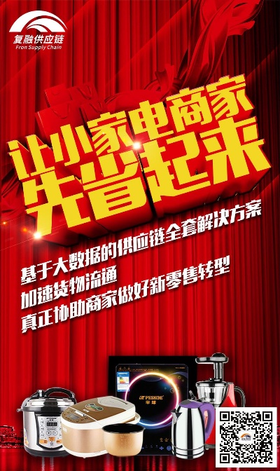 商城小家电品牌代理成功之道