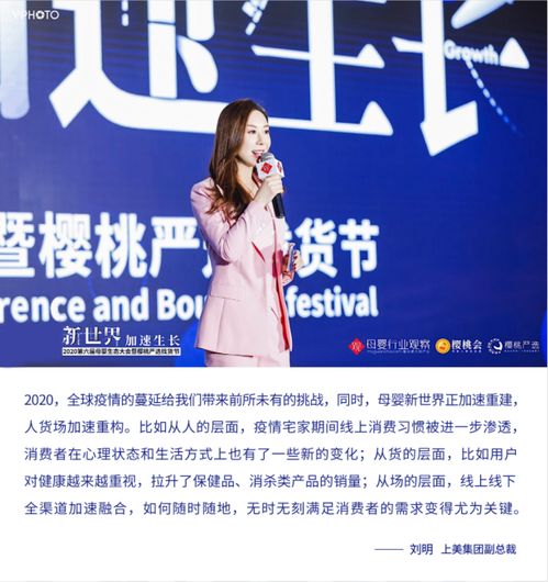 母婴品牌新机遇与挑战
