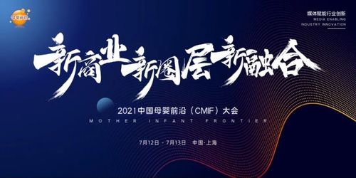 母婴品牌新机遇与挑战