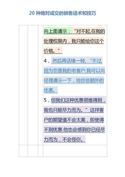 商户赚钱之道，多元生意策略与成功案例分析