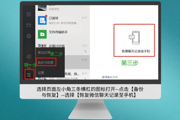 微信聊天记录找回攻略，让你的重要对话失而复得