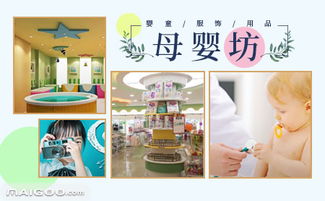 母婴坊品牌全面解析