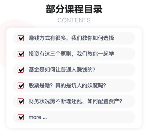 存款30万，如何巧妙投资做生意赚钱