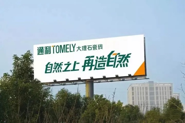 户外品牌 广告语