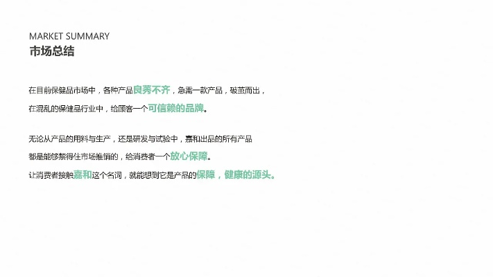 医药品牌目标设定的艺术