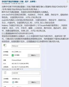 怎么查宾馆开房记录？一篇文章带你了解全过程