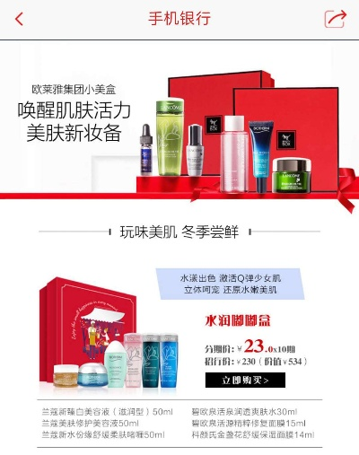 化妆品品牌送小样活动全攻略