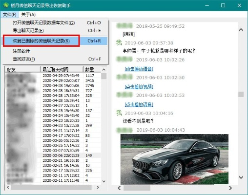 揭秘微信聊天记录，如何查看、备份与恢复，案例分享