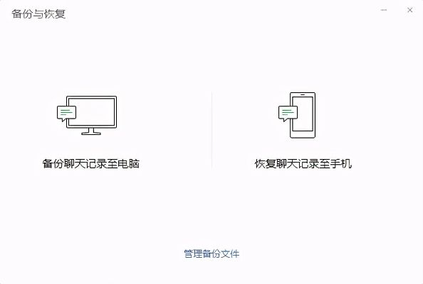 揭秘微信聊天记录，如何查看、备份与恢复，案例分享