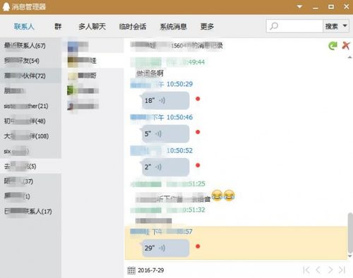 揭秘QQ聊天记录的秘密，如何查看对方的聊天记录？