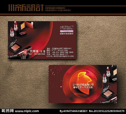 打造化妆品品牌名片