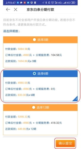 轻松搞懂！帮呗怎么提现京东白条，操作指南+案例解析