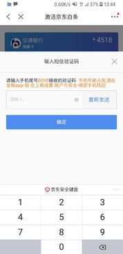 轻松搞懂！帮呗怎么提现京东白条，操作指南+案例解析