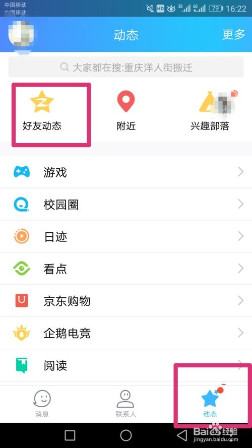 揭秘QQ好友聊天秘密，如何查看谁在聊天及聊天记录