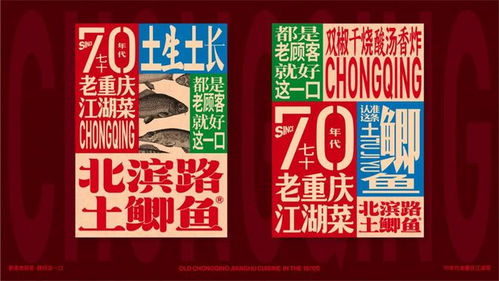 餐饮品牌土味营销的趣味与挑战