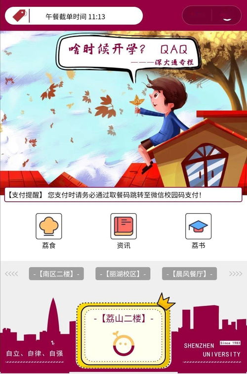 羊小咩便荔卡套出来7000，如何巧妙套现？