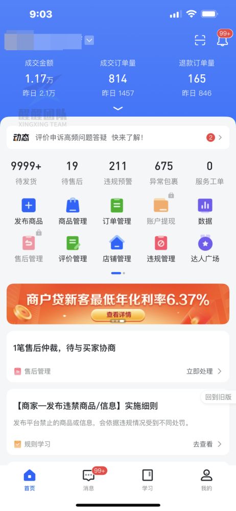 揭秘抖音月付提现平台，这些是你不知道的选择！