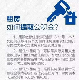 公积金取现申请失败怎么回事？别慌，我来给你说