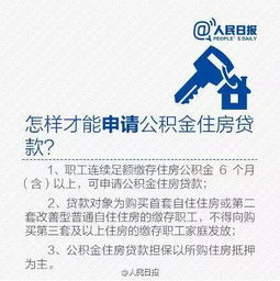 公积金取现申请失败怎么回事？别慌，我来给你说