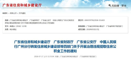 公积金取现申请失败怎么回事？别慌，我来给你说