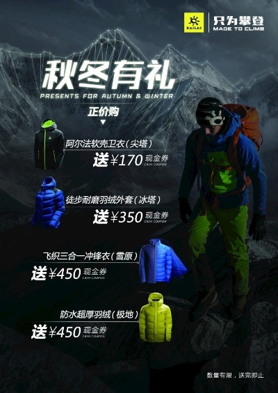 探索国产户外品牌的力量