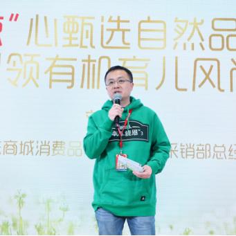 母婴品牌战略合作协议