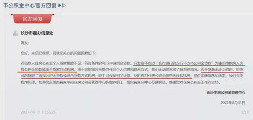 湘潭市住房公积金取现政策详解