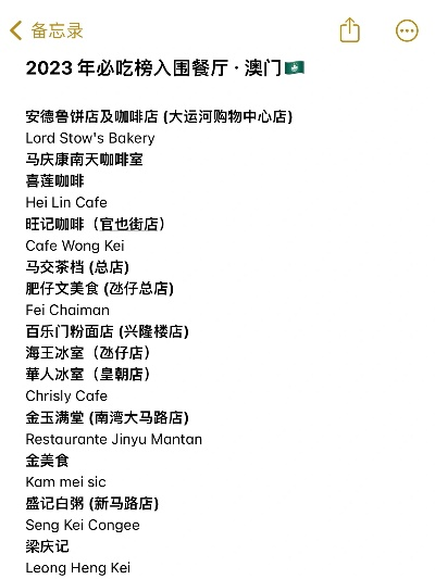 澳门横琴餐饮品牌店概览